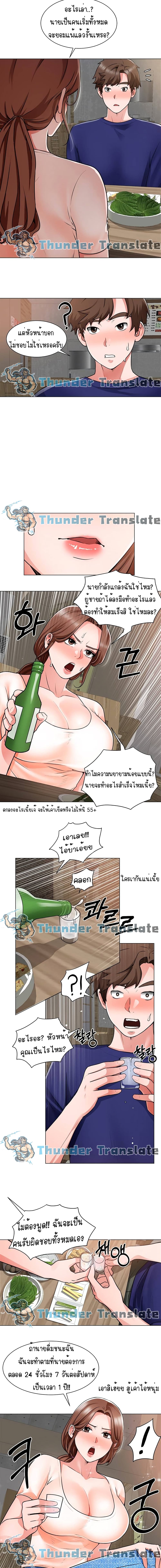 Nogada Romance วุ่นรัก นักก่อสร้าง – Nogada Romance วุ่นรัก นักก่อสร้าง – ตอนที่ 13 หน้า 5