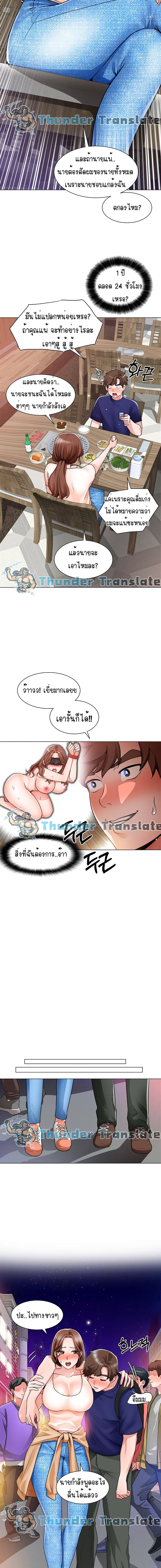 Nogada Romance วุ่นรัก นักก่อสร้าง – Nogada Romance วุ่นรัก นักก่อสร้าง – ตอนที่ 13 หน้า 6
