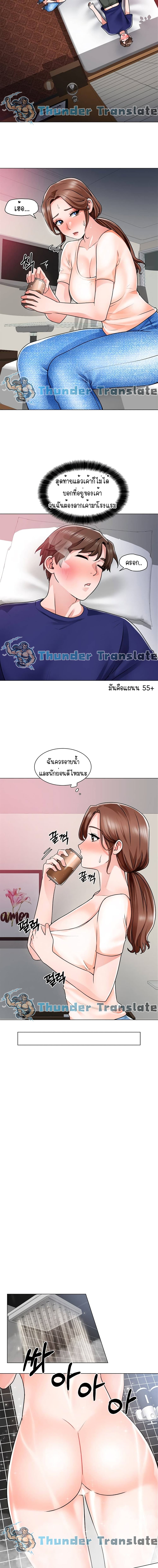 Nogada Romance วุ่นรัก นักก่อสร้าง – Nogada Romance วุ่นรัก นักก่อสร้าง – ตอนที่ 13 หน้า 9