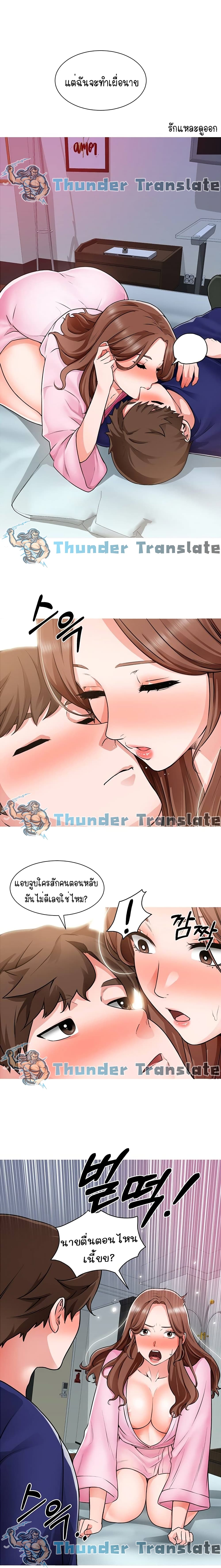 Nogada Romance วุ่นรัก นักก่อสร้าง – Nogada Romance วุ่นรัก นักก่อสร้าง – ตอนที่ 13 หน้า 13