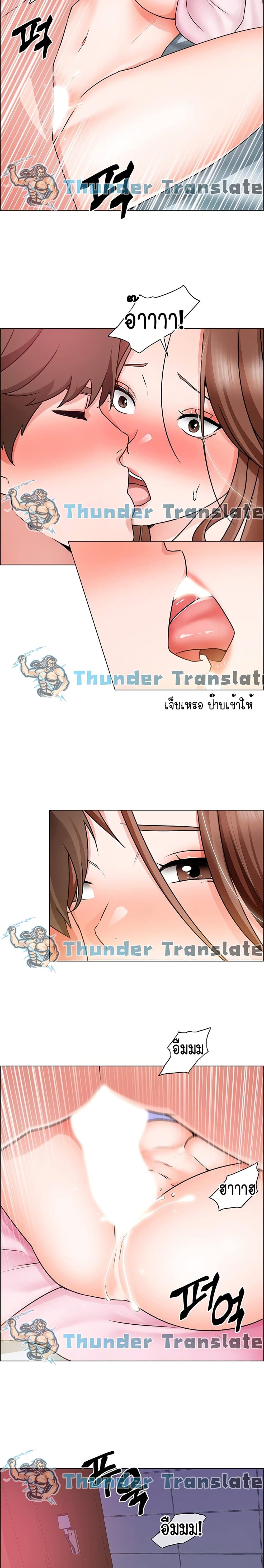 Nogada Romance วุ่นรัก นักก่อสร้าง – Nogada Romance วุ่นรัก นักก่อสร้าง – ตอนที่ 15 หน้า 14