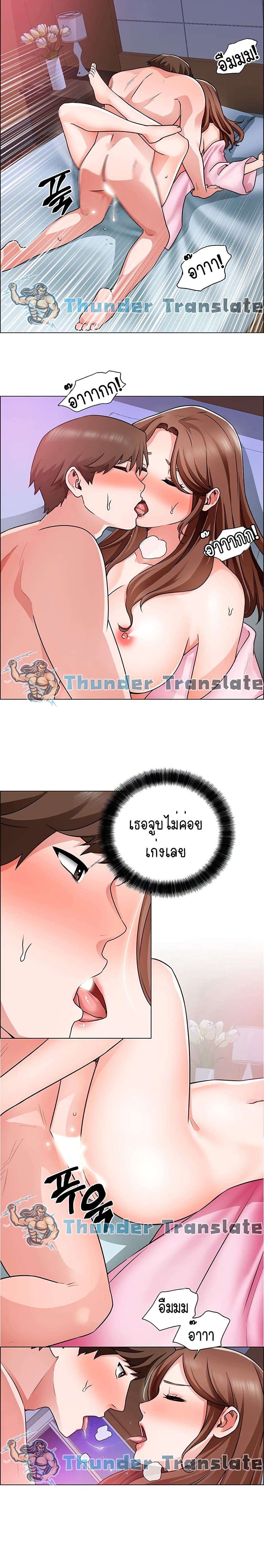 Nogada Romance วุ่นรัก นักก่อสร้าง – Nogada Romance วุ่นรัก นักก่อสร้าง – ตอนที่ 15 หน้า 15