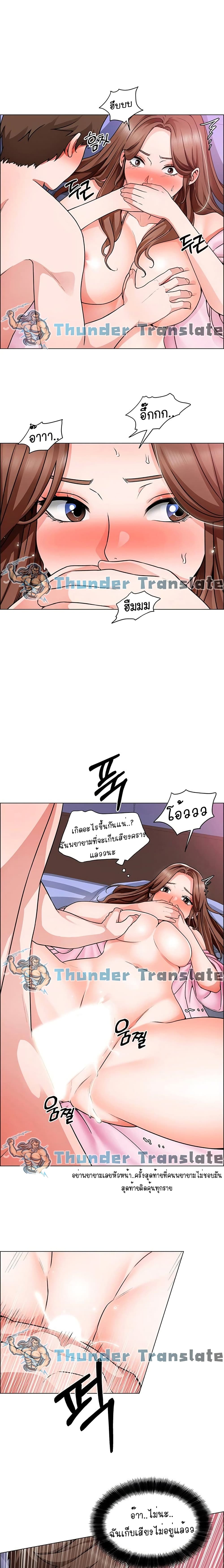 Nogada Romance วุ่นรัก นักก่อสร้าง – Nogada Romance วุ่นรัก นักก่อสร้าง – ตอนที่ 16 หน้า 2
