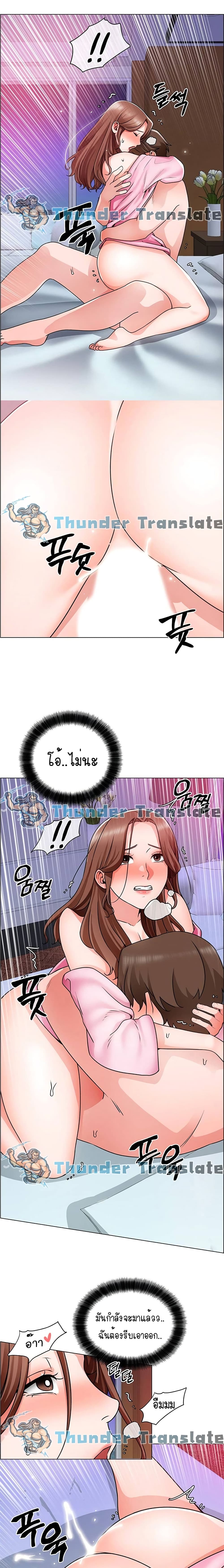 Nogada Romance วุ่นรัก นักก่อสร้าง – Nogada Romance วุ่นรัก นักก่อสร้าง – ตอนที่ 16 หน้า 11