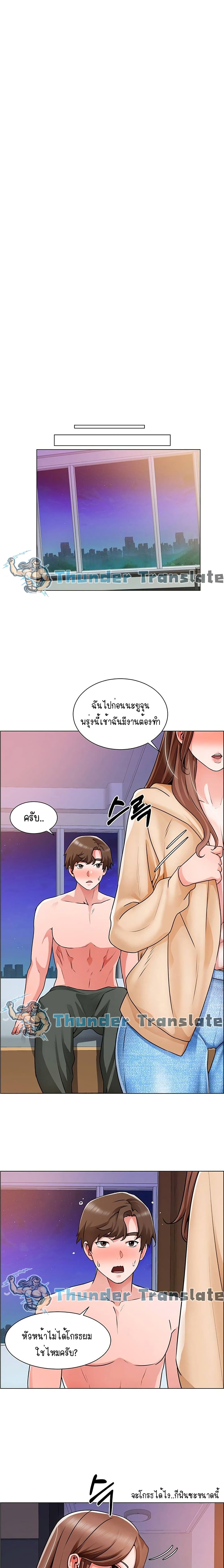 Nogada Romance วุ่นรัก นักก่อสร้าง – Nogada Romance วุ่นรัก นักก่อสร้าง – ตอนที่ 16 หน้า 14