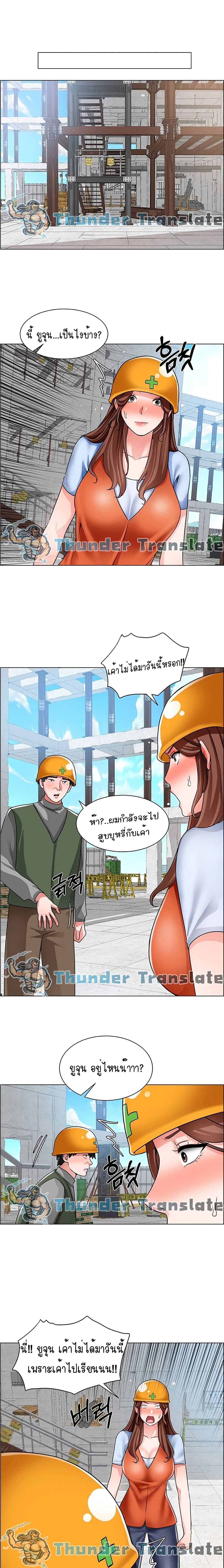 Nogada Romance วุ่นรัก นักก่อสร้าง – Nogada Romance วุ่นรัก นักก่อสร้าง – ตอนที่ 16 หน้า 17