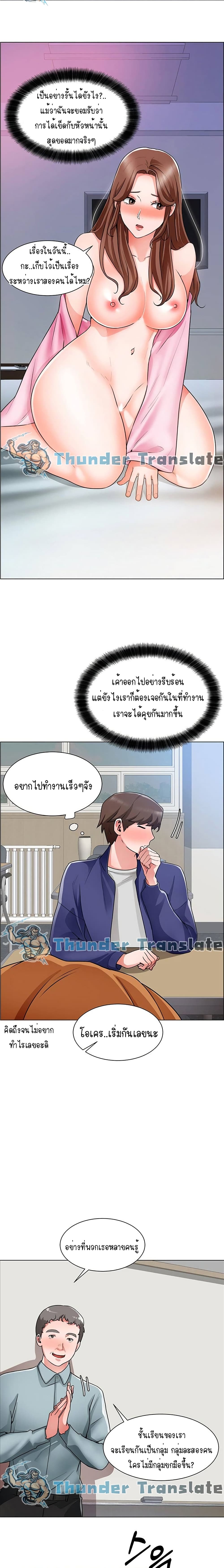 Nogada Romance วุ่นรัก นักก่อสร้าง – Nogada Romance วุ่นรัก นักก่อสร้าง – ตอนที่ 16 หน้า 19