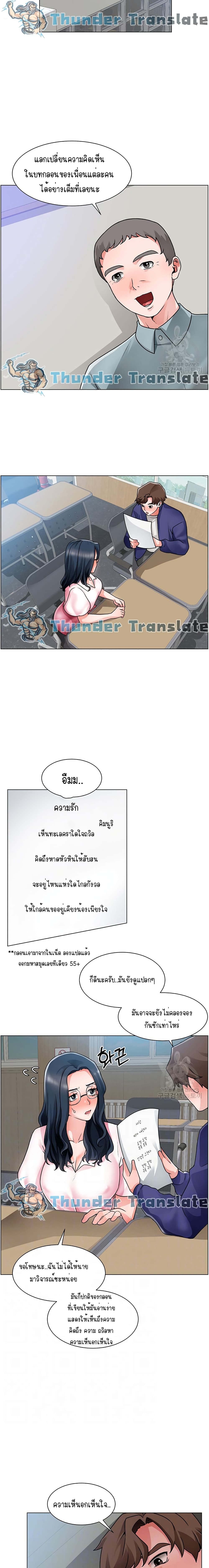 Nogada Romance วุ่นรัก นักก่อสร้าง – Nogada Romance วุ่นรัก นักก่อสร้าง – ตอนที่ 17 หน้า 6