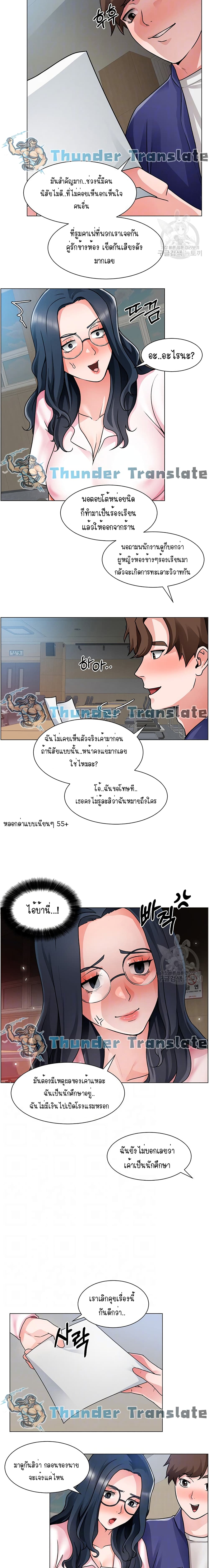 Nogada Romance วุ่นรัก นักก่อสร้าง – Nogada Romance วุ่นรัก นักก่อสร้าง – ตอนที่ 17 หน้า 7