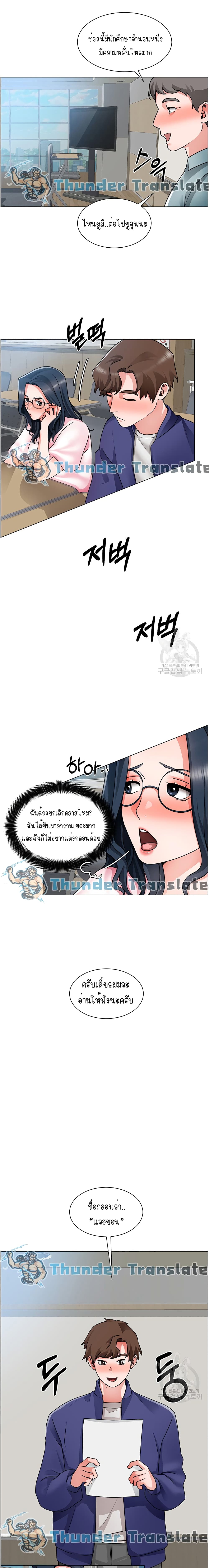 Nogada Romance วุ่นรัก นักก่อสร้าง – Nogada Romance วุ่นรัก นักก่อสร้าง – ตอนที่ 17 หน้า 12