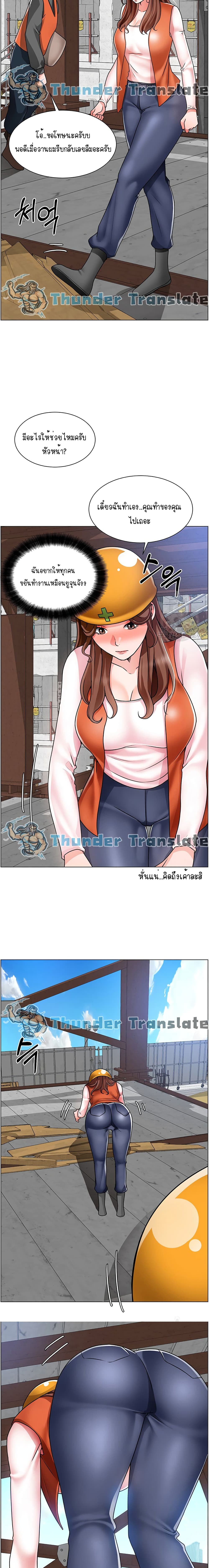 Nogada Romance วุ่นรัก นักก่อสร้าง – Nogada Romance วุ่นรัก นักก่อสร้าง – ตอนที่ 17 หน้า 17