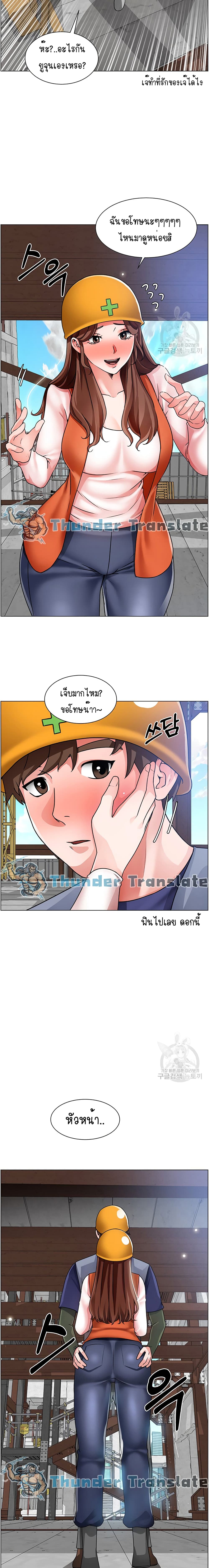 Nogada Romance วุ่นรัก นักก่อสร้าง – Nogada Romance วุ่นรัก นักก่อสร้าง – ตอนที่ 17 หน้า 19