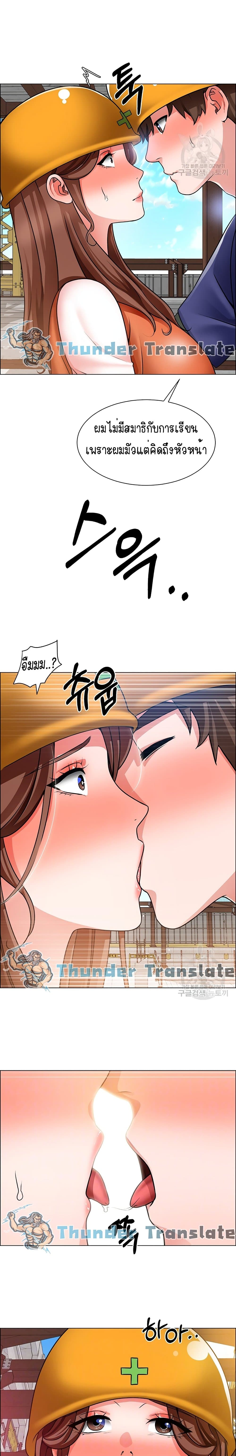 Nogada Romance วุ่นรัก นักก่อสร้าง – Nogada Romance วุ่นรัก นักก่อสร้าง – ตอนที่ 18 หน้า 3
