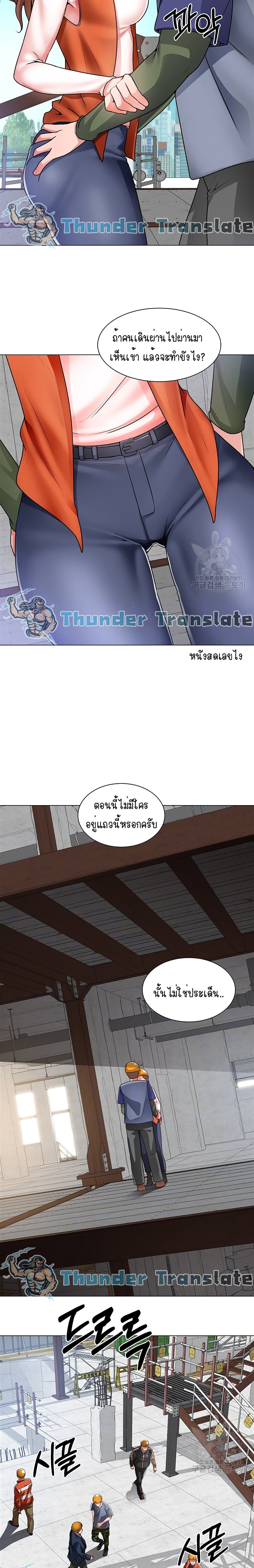 Nogada Romance วุ่นรัก นักก่อสร้าง – Nogada Romance วุ่นรัก นักก่อสร้าง – ตอนที่ 18 หน้า 5