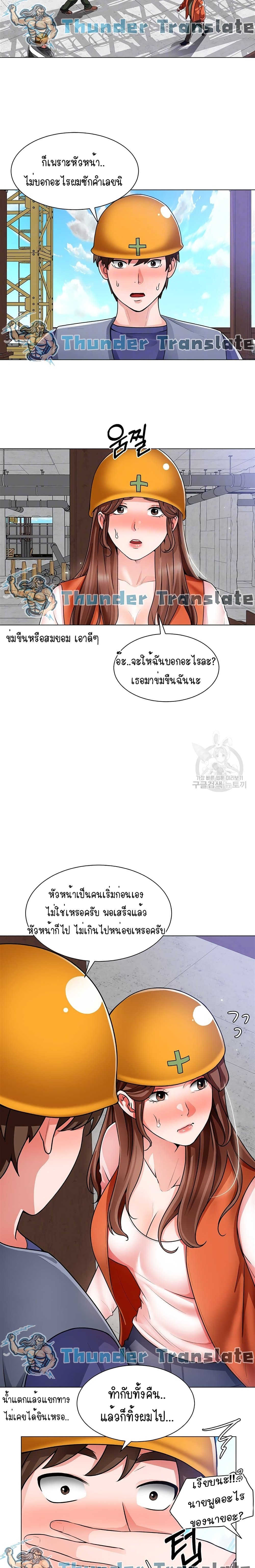 Nogada Romance วุ่นรัก นักก่อสร้าง – Nogada Romance วุ่นรัก นักก่อสร้าง – ตอนที่ 18 หน้า 6