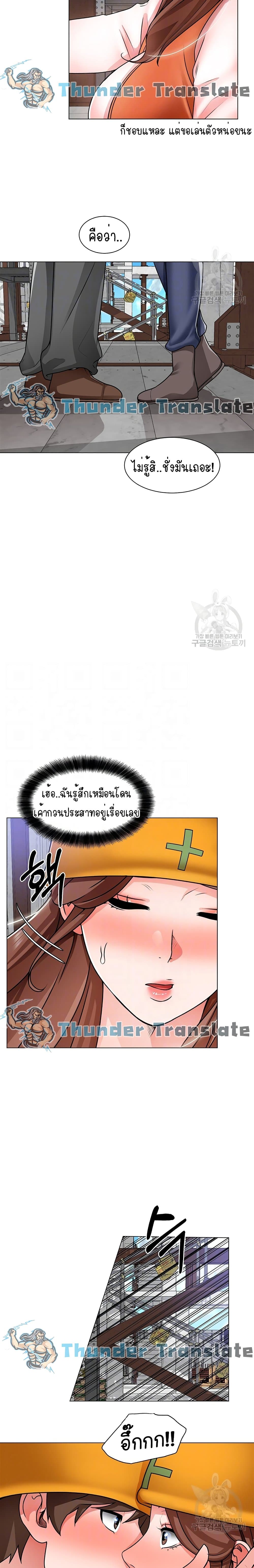 Nogada Romance วุ่นรัก นักก่อสร้าง – Nogada Romance วุ่นรัก นักก่อสร้าง – ตอนที่ 18 หน้า 8