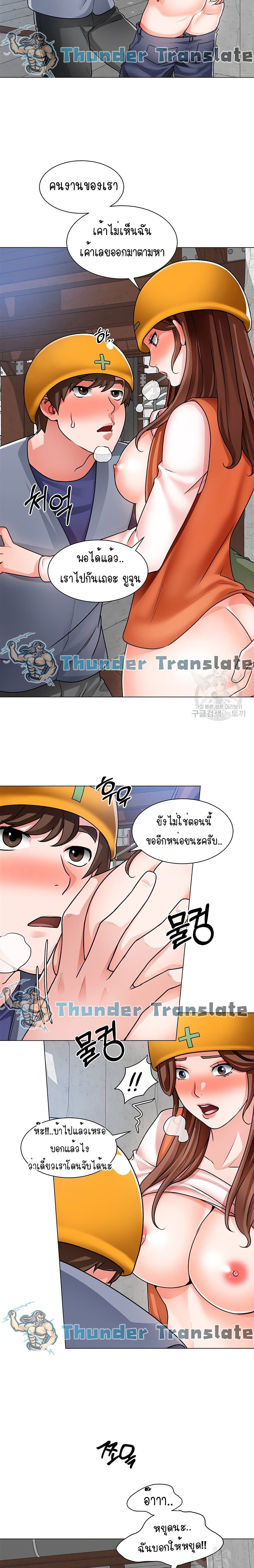 Nogada Romance วุ่นรัก นักก่อสร้าง – Nogada Romance วุ่นรัก นักก่อสร้าง – ตอนที่ 18 หน้า 17