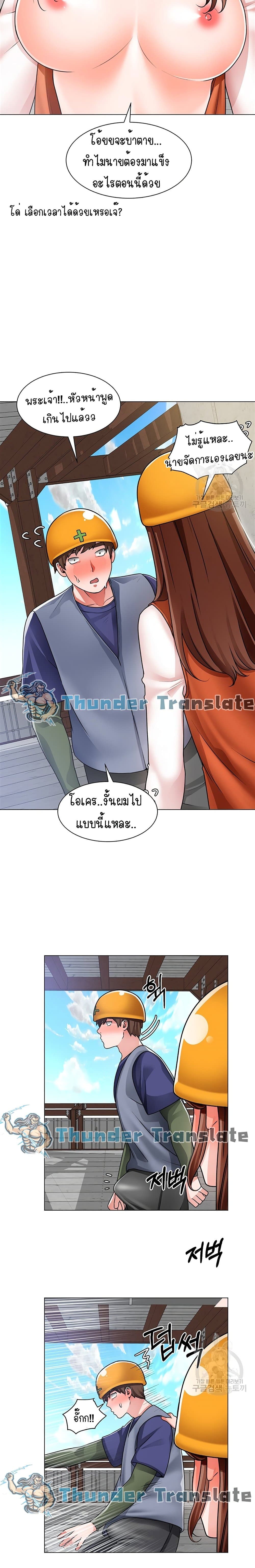 Nogada Romance วุ่นรัก นักก่อสร้าง – Nogada Romance วุ่นรัก นักก่อสร้าง – ตอนที่ 18 หน้า 19