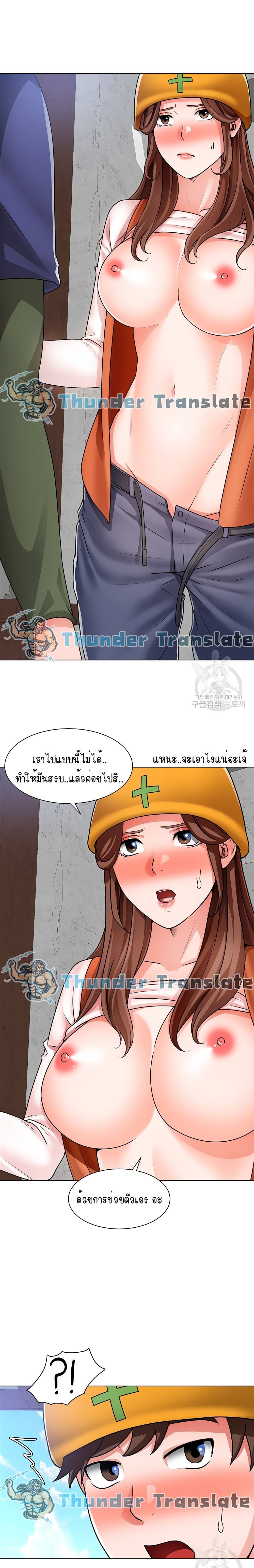 Nogada Romance วุ่นรัก นักก่อสร้าง – Nogada Romance วุ่นรัก นักก่อสร้าง – ตอนที่ 18 หน้า 20