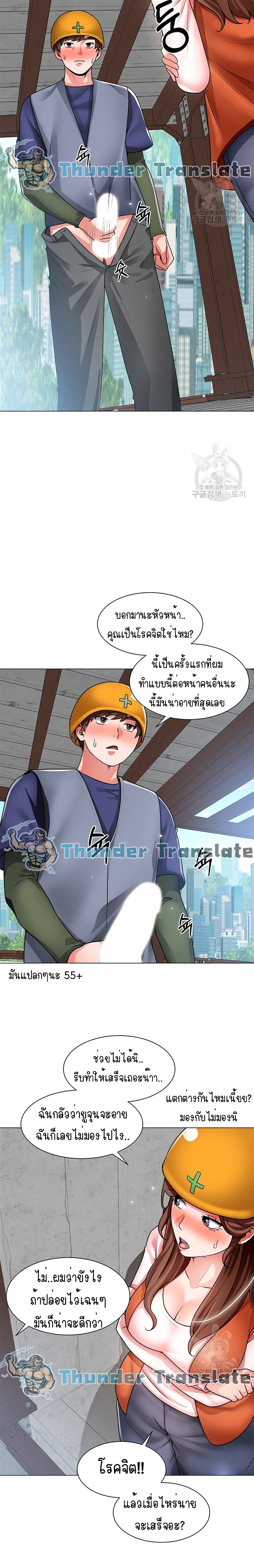 Nogada Romance วุ่นรัก นักก่อสร้าง – Nogada Romance วุ่นรัก นักก่อสร้าง – ตอนที่ 18 หน้า 22
