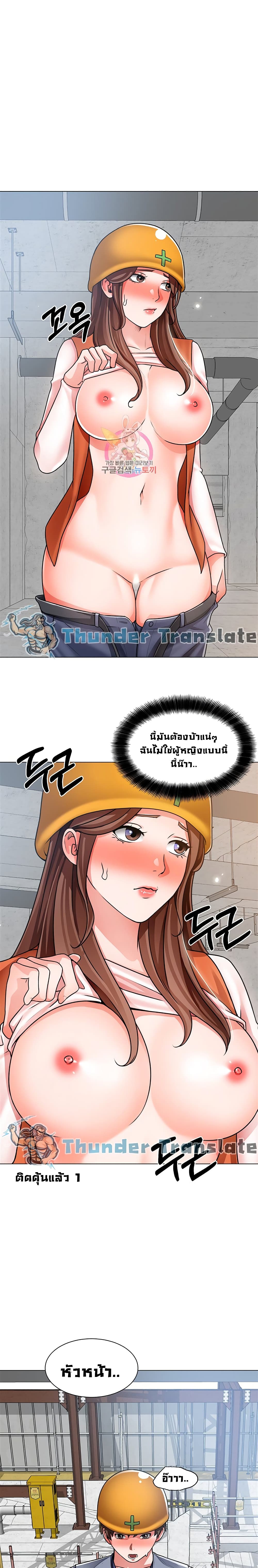 Nogada Romance วุ่นรัก นักก่อสร้าง – Nogada Romance วุ่นรัก นักก่อสร้าง – ตอนที่ 19 หน้า 2