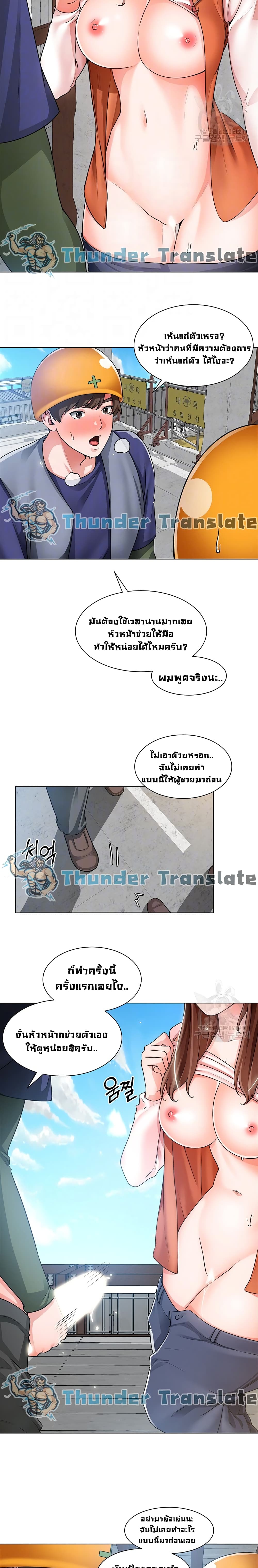 Nogada Romance วุ่นรัก นักก่อสร้าง – Nogada Romance วุ่นรัก นักก่อสร้าง – ตอนที่ 19 หน้า 6
