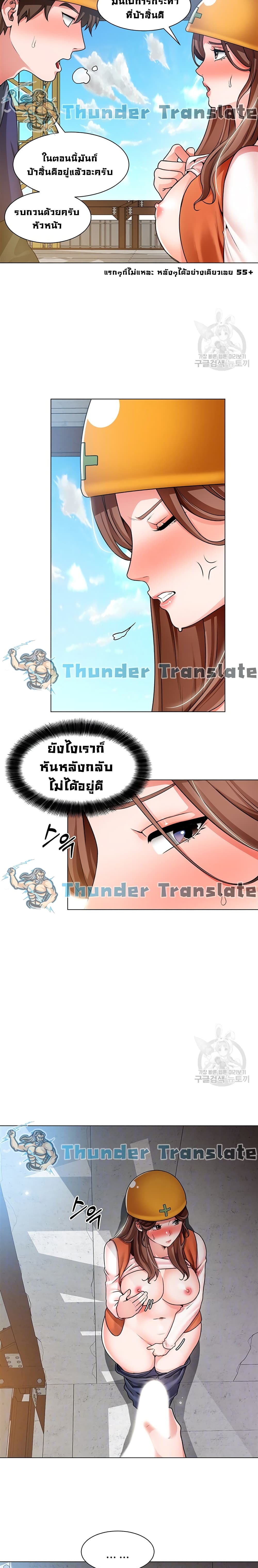Nogada Romance วุ่นรัก นักก่อสร้าง – Nogada Romance วุ่นรัก นักก่อสร้าง – ตอนที่ 19 หน้า 7