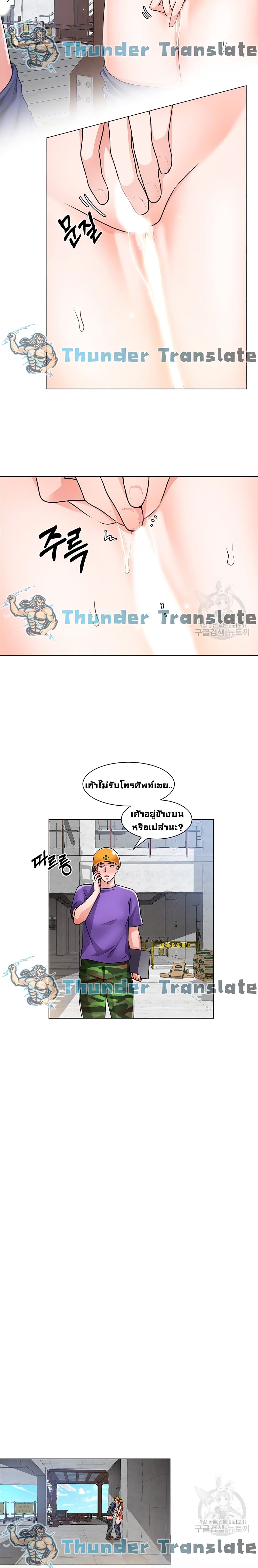 Nogada Romance วุ่นรัก นักก่อสร้าง – Nogada Romance วุ่นรัก นักก่อสร้าง – ตอนที่ 19 หน้า 9