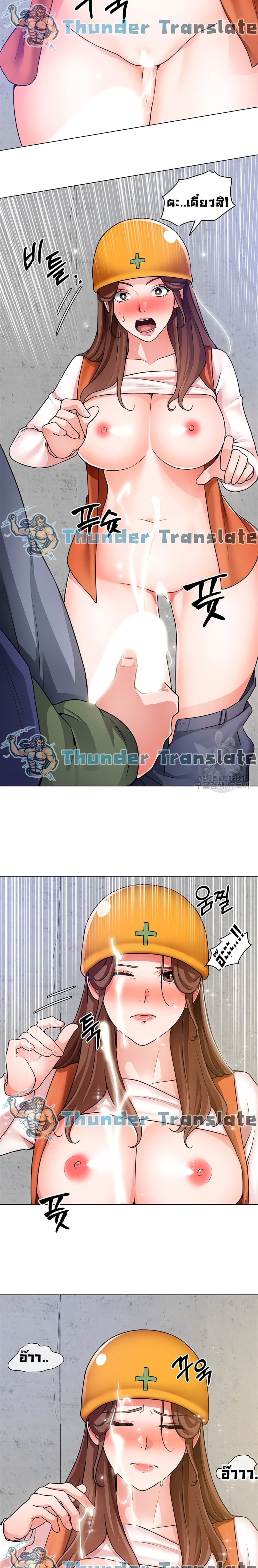 Nogada Romance วุ่นรัก นักก่อสร้าง – Nogada Romance วุ่นรัก นักก่อสร้าง – ตอนที่ 19 หน้า 16
