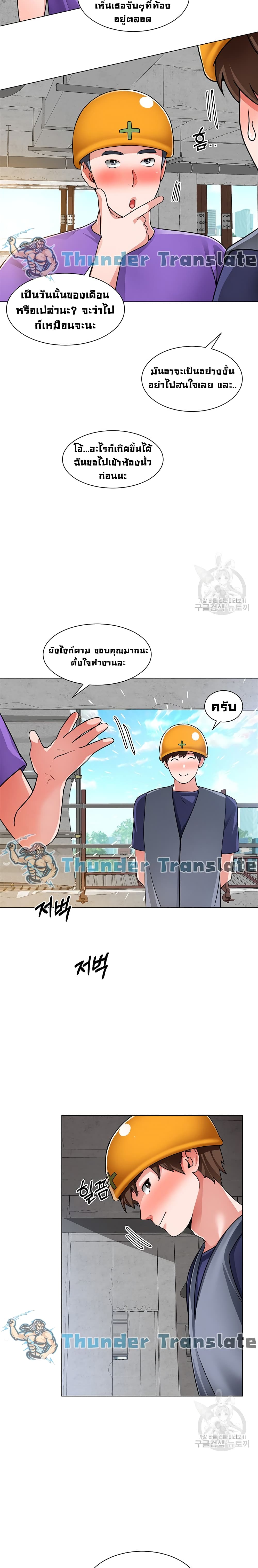 Nogada Romance วุ่นรัก นักก่อสร้าง – Nogada Romance วุ่นรัก นักก่อสร้าง – ตอนที่ 19 หน้า 20