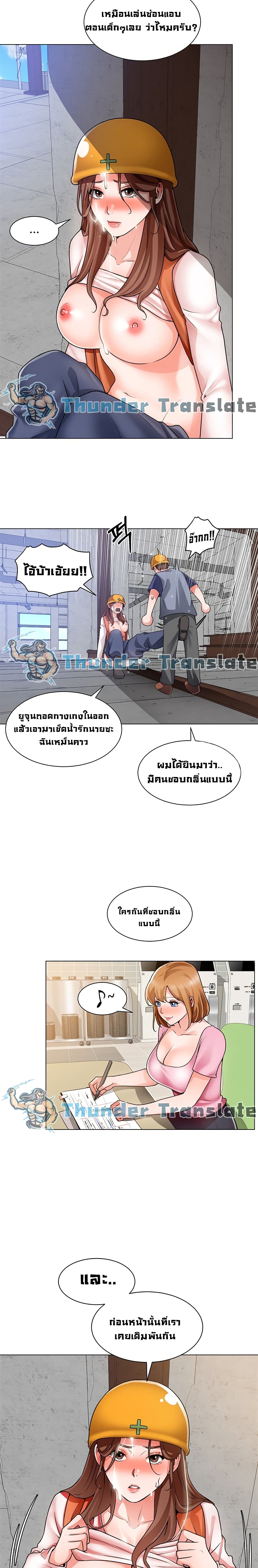 Nogada Romance วุ่นรัก นักก่อสร้าง – Nogada Romance วุ่นรัก นักก่อสร้าง – ตอนที่ 19 หน้า 21