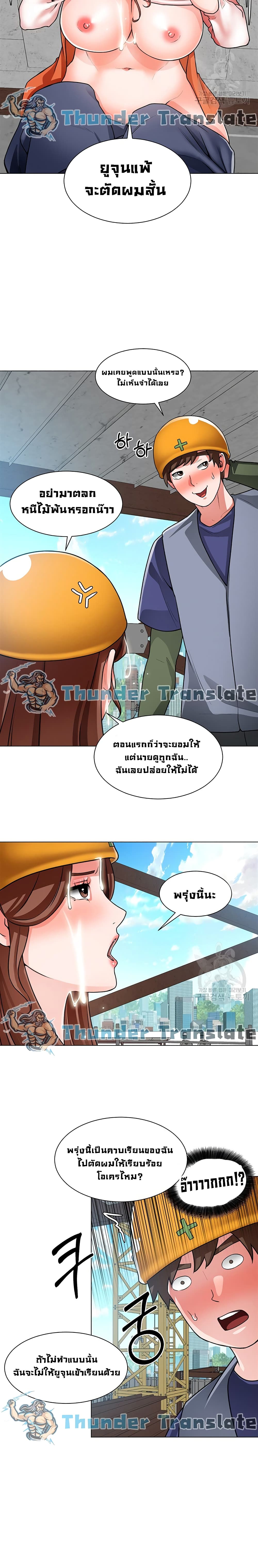 Nogada Romance วุ่นรัก นักก่อสร้าง – Nogada Romance วุ่นรัก นักก่อสร้าง – ตอนที่ 19 หน้า 22