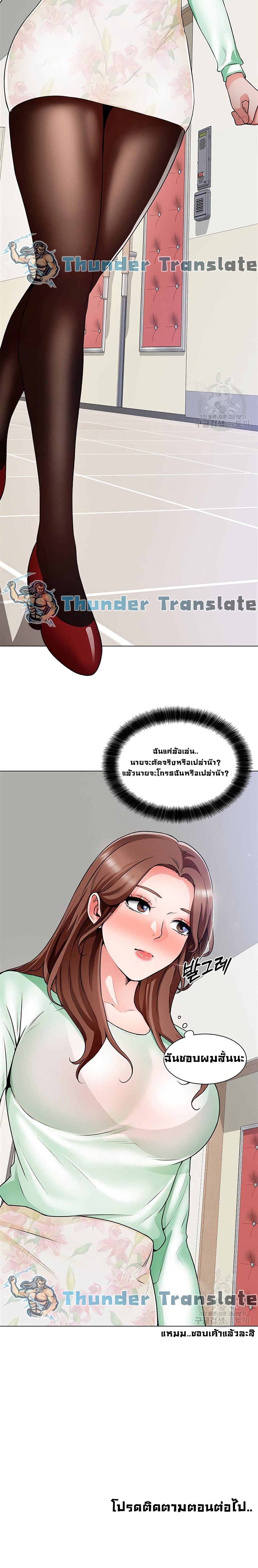 Nogada Romance วุ่นรัก นักก่อสร้าง – Nogada Romance วุ่นรัก นักก่อสร้าง – ตอนที่ 19 หน้า 26