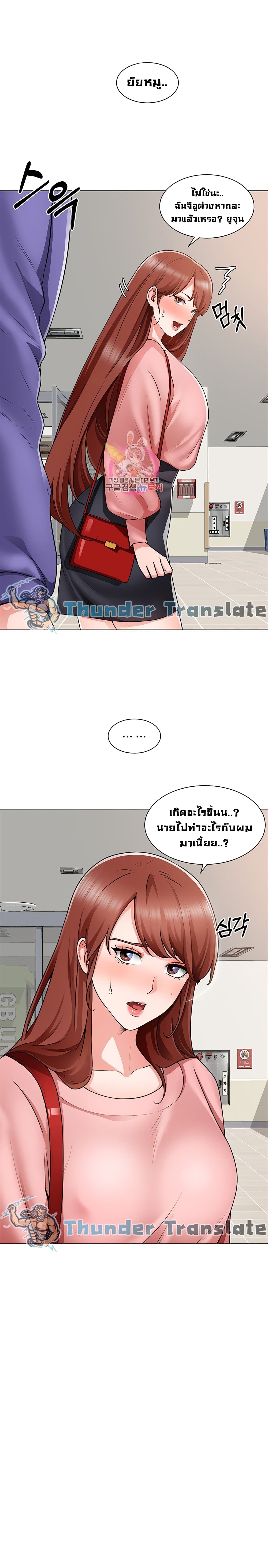 Nogada Romance วุ่นรัก นักก่อสร้าง – Nogada Romance วุ่นรัก นักก่อสร้าง – ตอนที่ 20 หน้า 2