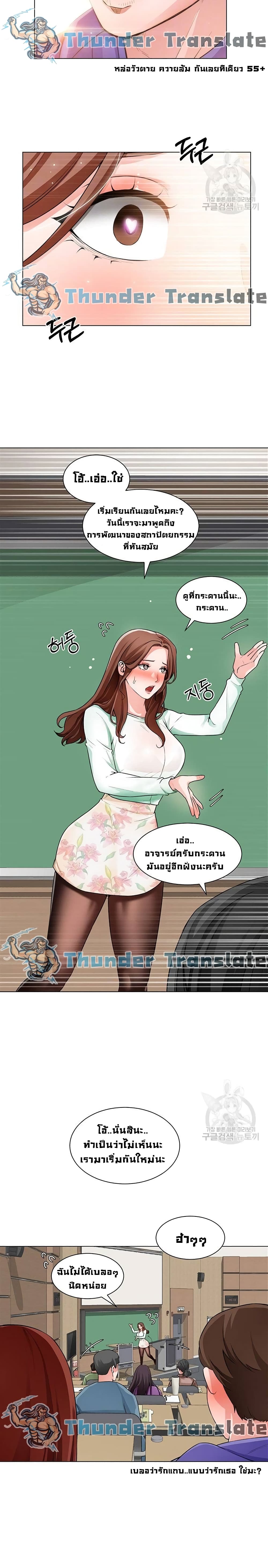 Nogada Romance วุ่นรัก นักก่อสร้าง – Nogada Romance วุ่นรัก นักก่อสร้าง – ตอนที่ 20 หน้า 9