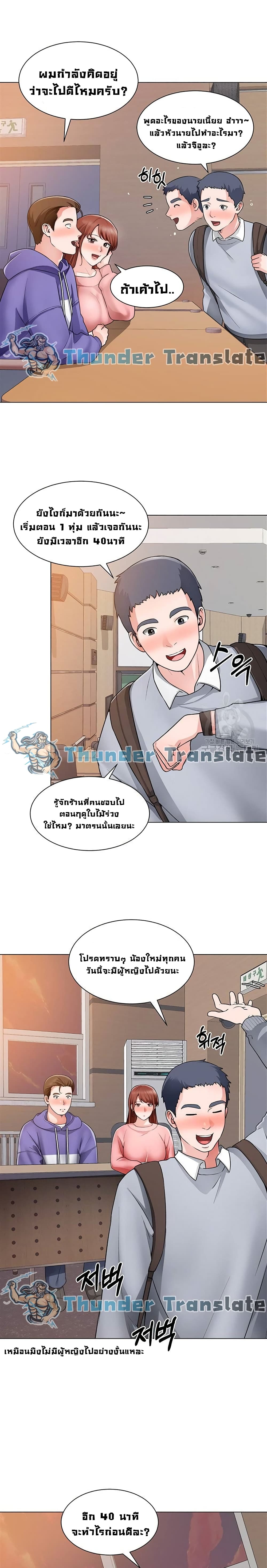Nogada Romance วุ่นรัก นักก่อสร้าง – Nogada Romance วุ่นรัก นักก่อสร้าง – ตอนที่ 20 หน้า 12