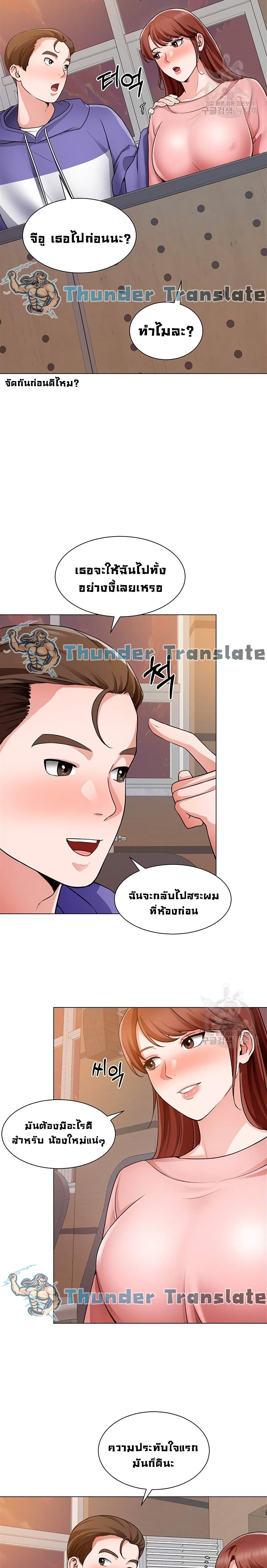 Nogada Romance วุ่นรัก นักก่อสร้าง – Nogada Romance วุ่นรัก นักก่อสร้าง – ตอนที่ 20 หน้า 13