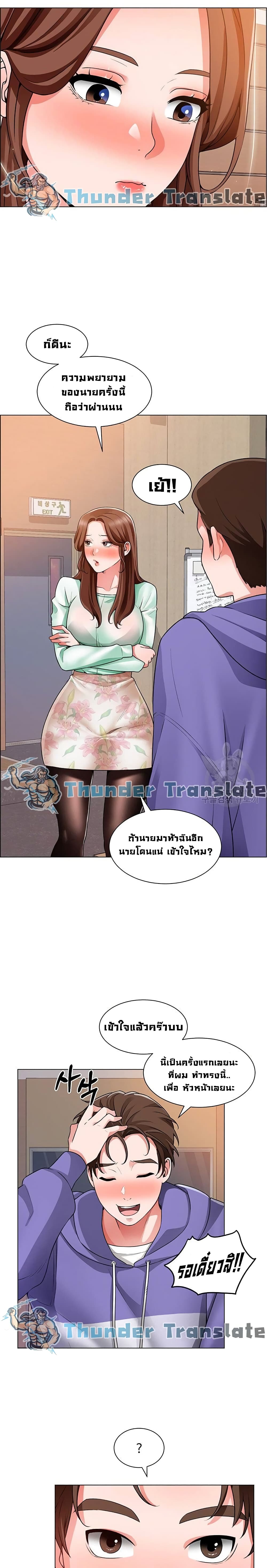 Nogada Romance วุ่นรัก นักก่อสร้าง – Nogada Romance วุ่นรัก นักก่อสร้าง – ตอนที่ 20 หน้า 16