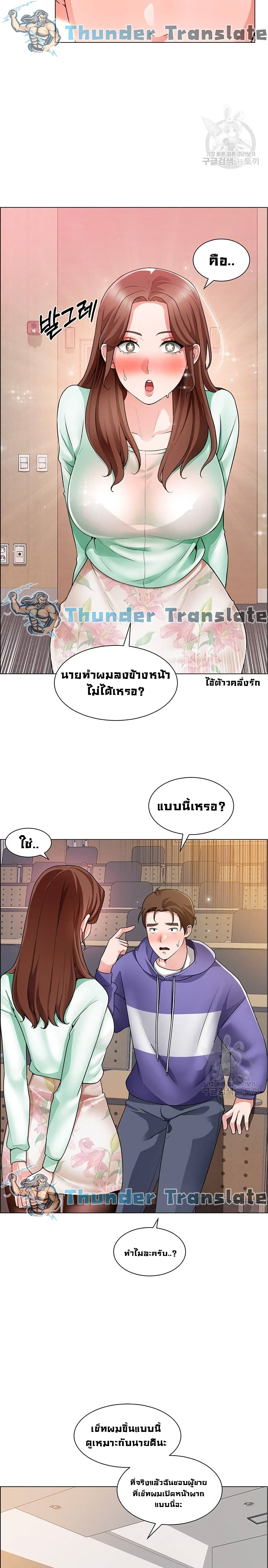 Nogada Romance วุ่นรัก นักก่อสร้าง – Nogada Romance วุ่นรัก นักก่อสร้าง – ตอนที่ 20 หน้า 17