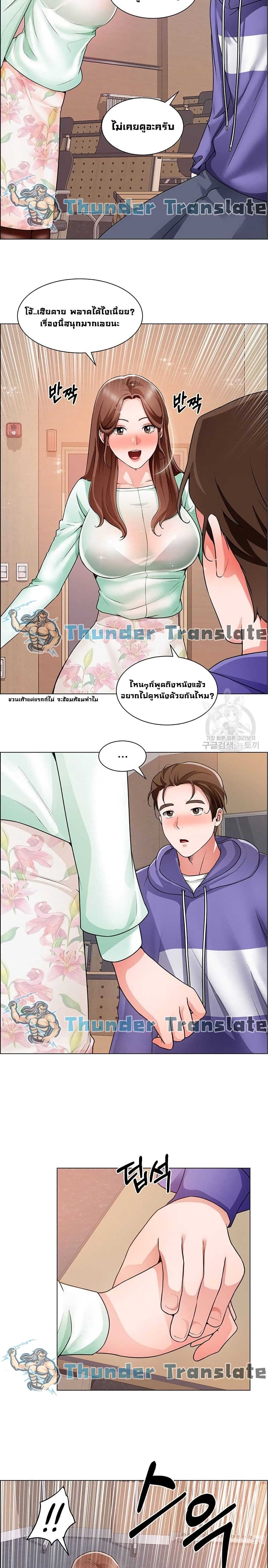 Nogada Romance วุ่นรัก นักก่อสร้าง – Nogada Romance วุ่นรัก นักก่อสร้าง – ตอนที่ 20 หน้า 19