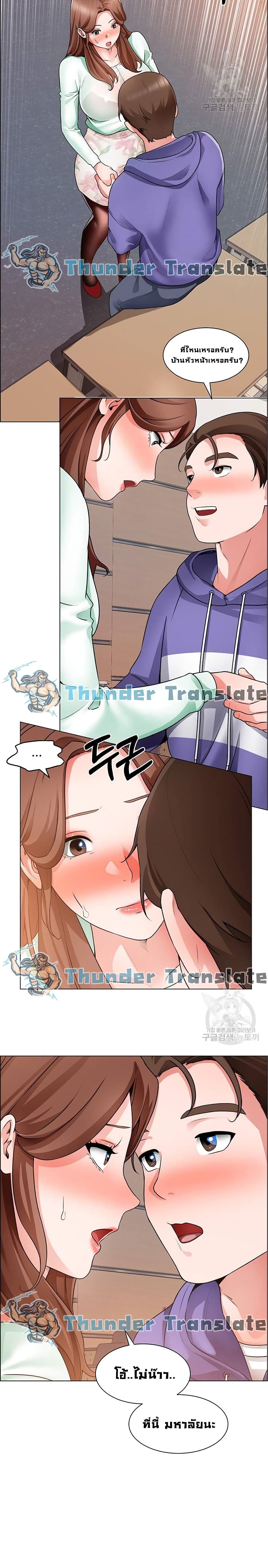 Nogada Romance วุ่นรัก นักก่อสร้าง – Nogada Romance วุ่นรัก นักก่อสร้าง – ตอนที่ 20 หน้า 20