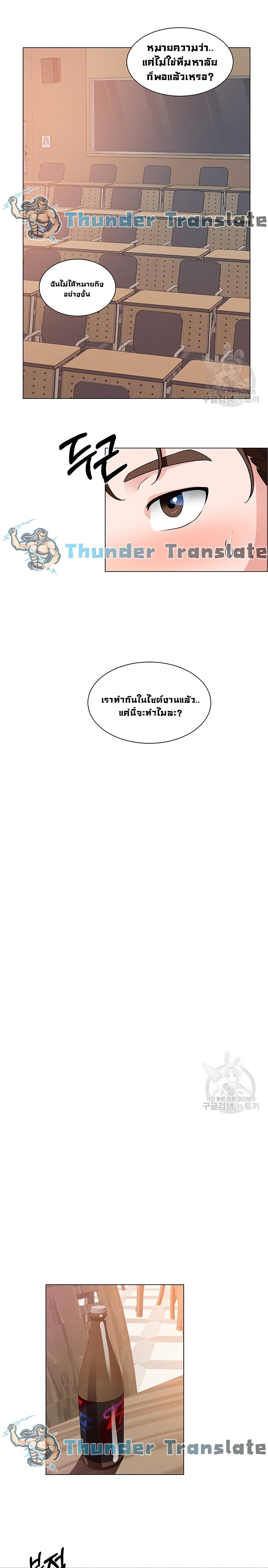 Nogada Romance วุ่นรัก นักก่อสร้าง – Nogada Romance วุ่นรัก นักก่อสร้าง – ตอนที่ 20 หน้า 21