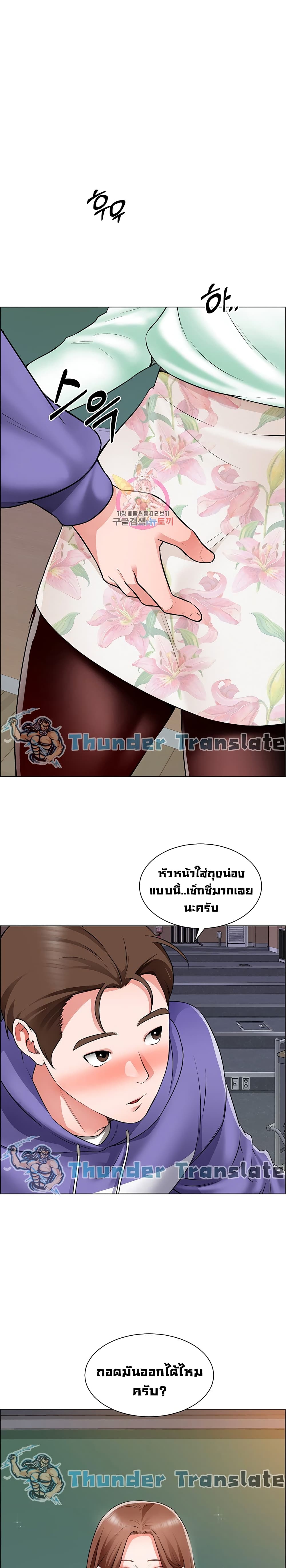 Nogada Romance วุ่นรัก นักก่อสร้าง – Nogada Romance วุ่นรัก นักก่อสร้าง – ตอนที่ 21 หน้า 2