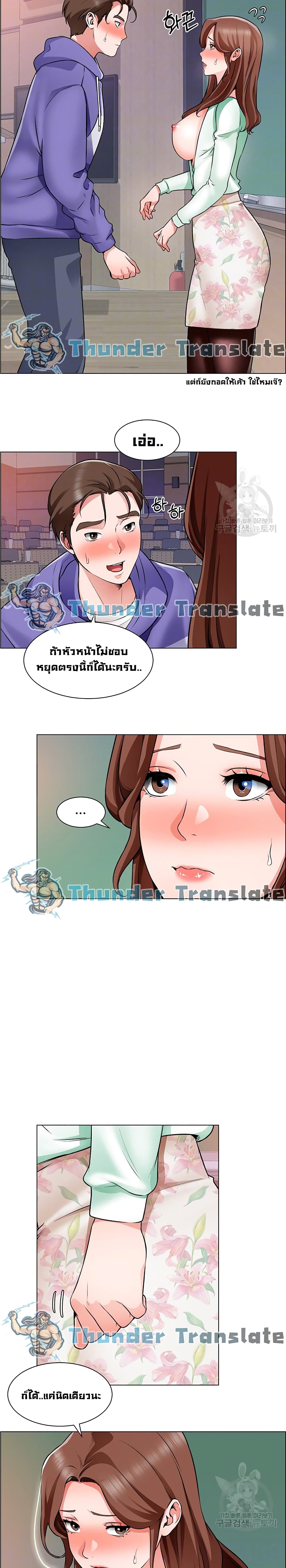 Nogada Romance วุ่นรัก นักก่อสร้าง – Nogada Romance วุ่นรัก นักก่อสร้าง – ตอนที่ 21 หน้า 4