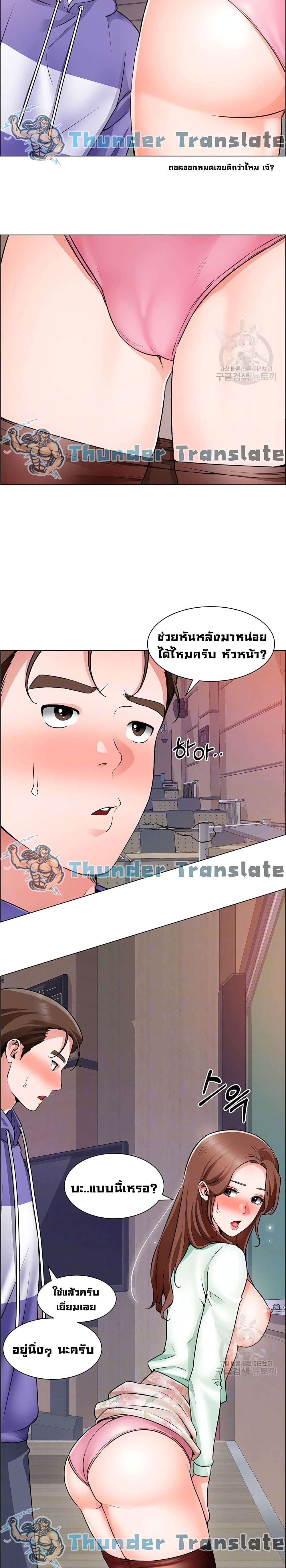 Nogada Romance วุ่นรัก นักก่อสร้าง – Nogada Romance วุ่นรัก นักก่อสร้าง – ตอนที่ 21 หน้า 6