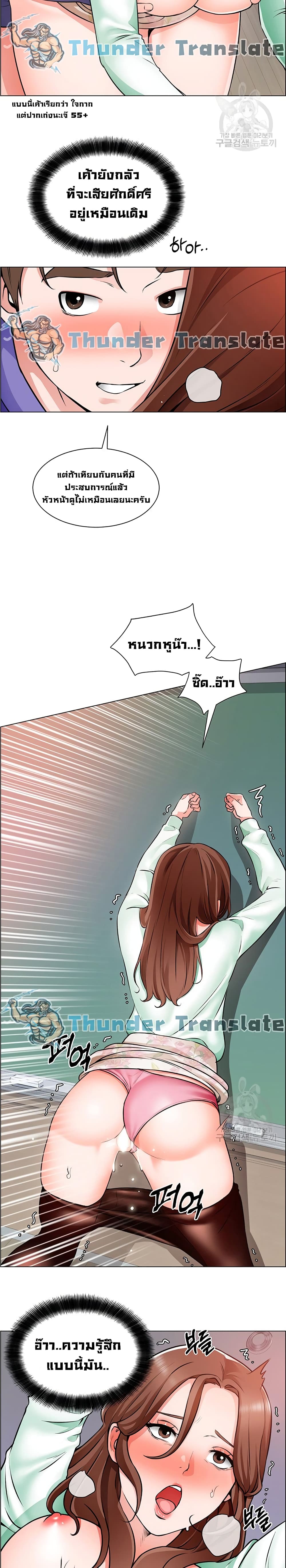 Nogada Romance วุ่นรัก นักก่อสร้าง – Nogada Romance วุ่นรัก นักก่อสร้าง – ตอนที่ 21 หน้า 18