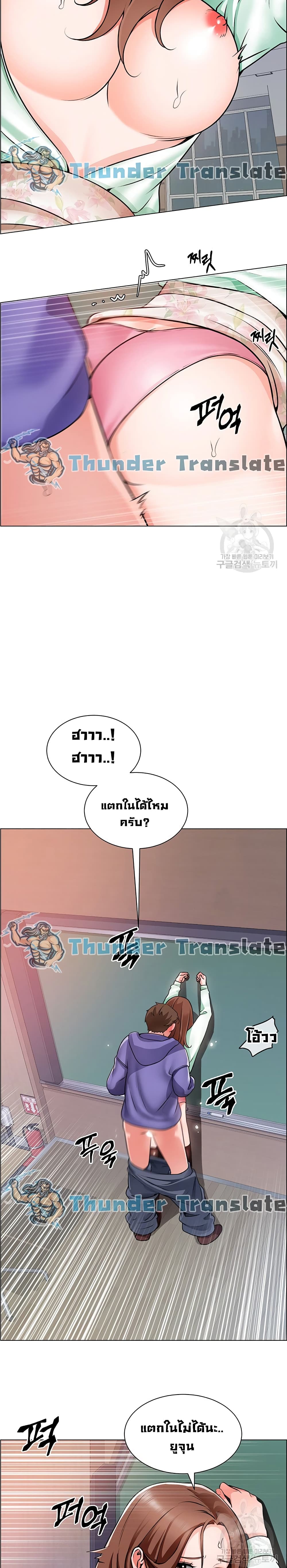 Nogada Romance วุ่นรัก นักก่อสร้าง – Nogada Romance วุ่นรัก นักก่อสร้าง – ตอนที่ 21 หน้า 19