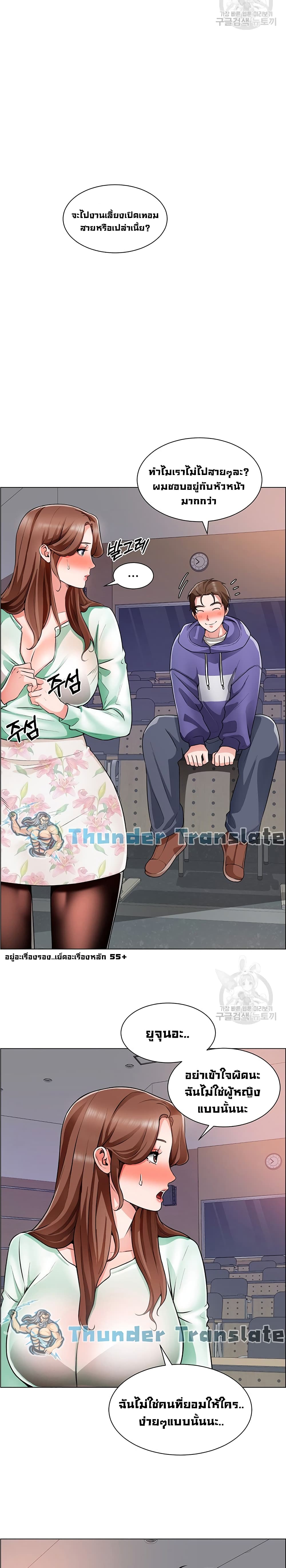 Nogada Romance วุ่นรัก นักก่อสร้าง – Nogada Romance วุ่นรัก นักก่อสร้าง – ตอนที่ 21 หน้า 23