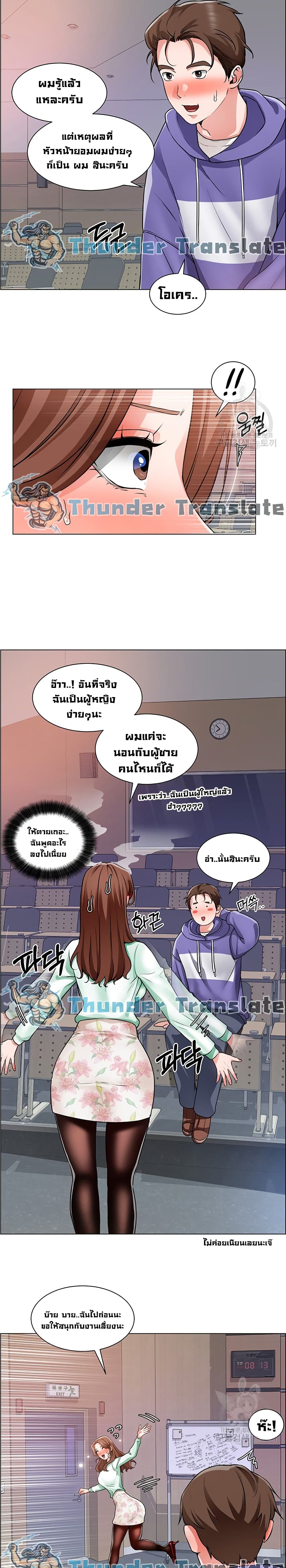 Nogada Romance วุ่นรัก นักก่อสร้าง – Nogada Romance วุ่นรัก นักก่อสร้าง – ตอนที่ 21 หน้า 24