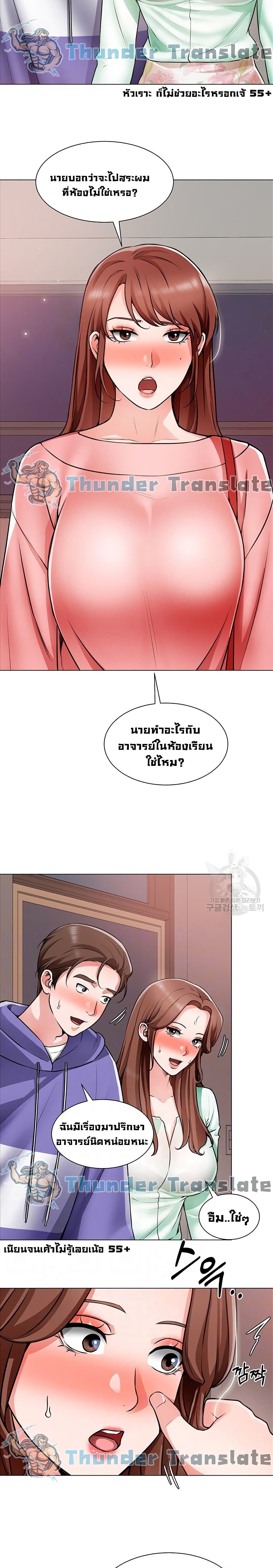 Nogada Romance วุ่นรัก นักก่อสร้าง – Nogada Romance วุ่นรัก นักก่อสร้าง – ตอนที่ 22 หน้า 4